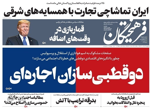 روزنامه های 6 دی 99