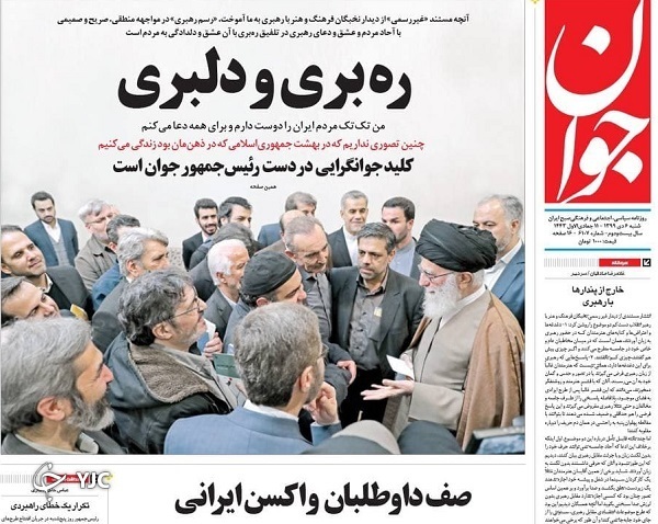 روزنامه های 6 دی 99