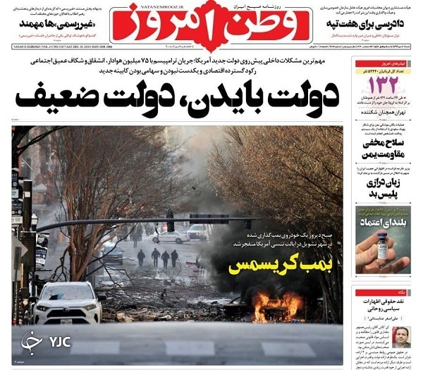 روزنامه های 6 دی 99