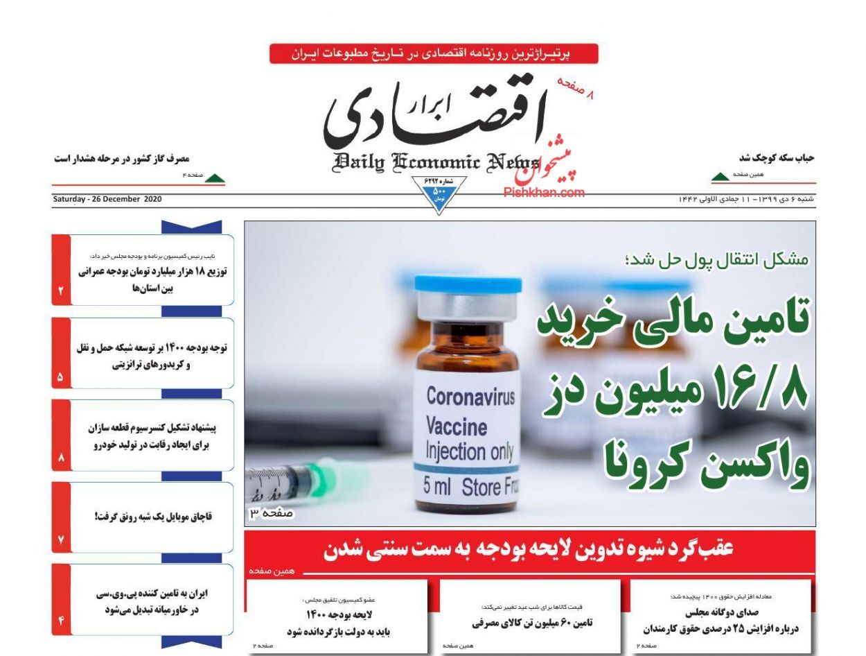 معامله افزایش حقوق ۱۴۰۰ پیچیده شد/ سردرگمی دارندگان سهام عدالت/ ایجاد رانت ۵۰ هزار میلیارد تومانی در صنعت خودرو معامله افزایش حقوق ۱۴۰۰ پیچیده شد/ سردرگمی دارندگان سهام عدالت/ ایجاد رانت ۵۰ هزار میلیارد تومانی در صنعت خودرو