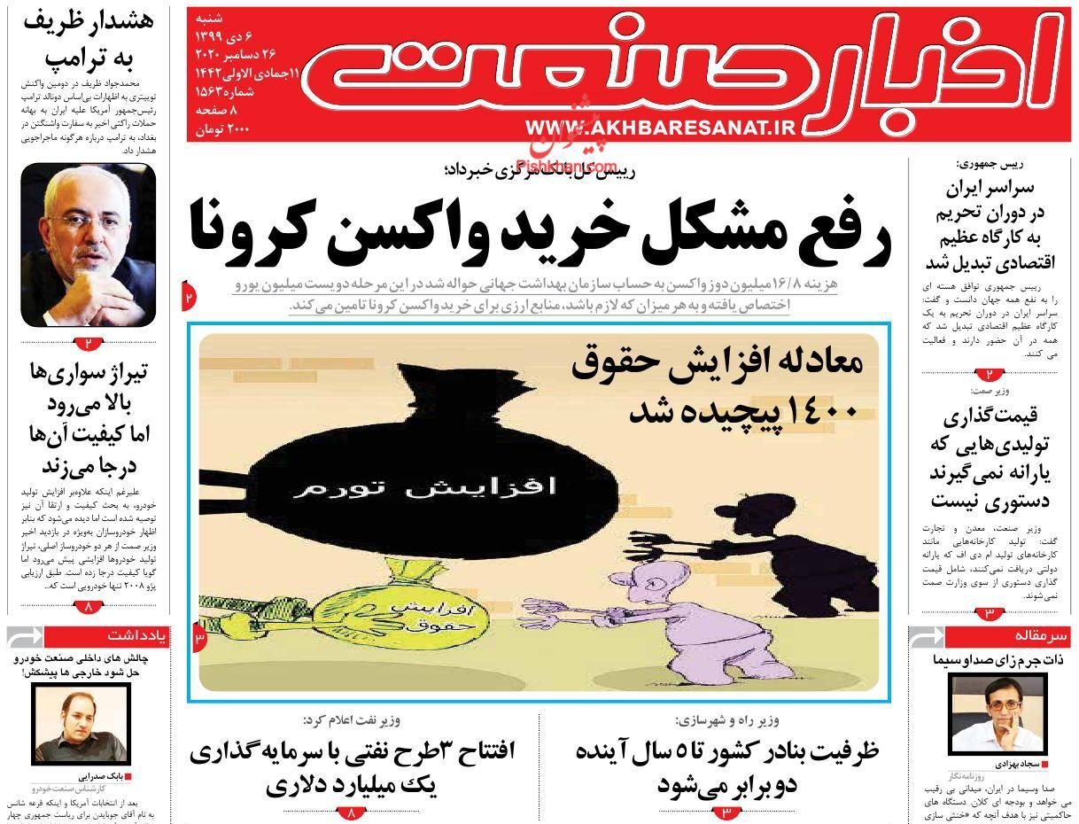 معامله افزایش حقوق ۱۴۰۰ پیچیده شد/ سردرگمی دارندگان سهام عدالت/ ایجاد رانت ۵۰ هزار میلیارد تومانی در صنعت خودرو معامله افزایش حقوق ۱۴۰۰ پیچیده شد/ سردرگمی دارندگان سهام عدالت/ ایجاد رانت ۵۰ هزار میلیارد تومانی در صنعت خودرو