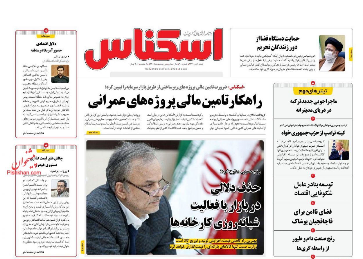معامله افزایش حقوق ۱۴۰۰ پیچیده شد/ سردرگمی دارندگان سهام عدالت/ ایجاد رانت ۵۰ هزار میلیارد تومانی در صنعت خودرو معامله افزایش حقوق ۱۴۰۰ پیچیده شد/ سردرگمی دارندگان سهام عدالت/ ایجاد رانت ۵۰ هزار میلیارد تومانی در صنعت خودرو