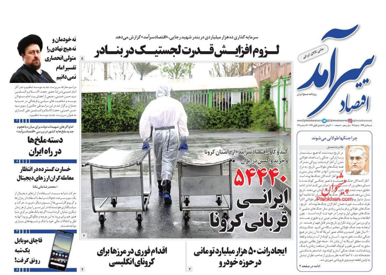 معامله افزایش حقوق ۱۴۰۰ پیچیده شد/ سردرگمی دارندگان سهام عدالت/ ایجاد رانت ۵۰ هزار میلیارد تومانی در صنعت خودرو معامله افزایش حقوق ۱۴۰۰ پیچیده شد/ سردرگمی دارندگان سهام عدالت/ ایجاد رانت ۵۰ هزار میلیارد تومانی در صنعت خودرو