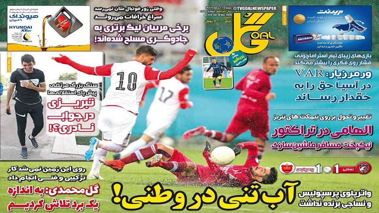 روزنامه&zwnj;های ورزشی ۶ دی