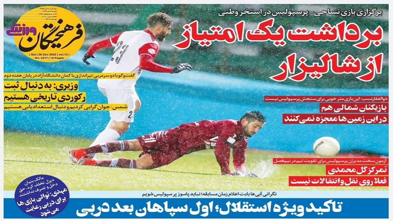 روزنامه&zwnj;های ورزشی ۶ دی