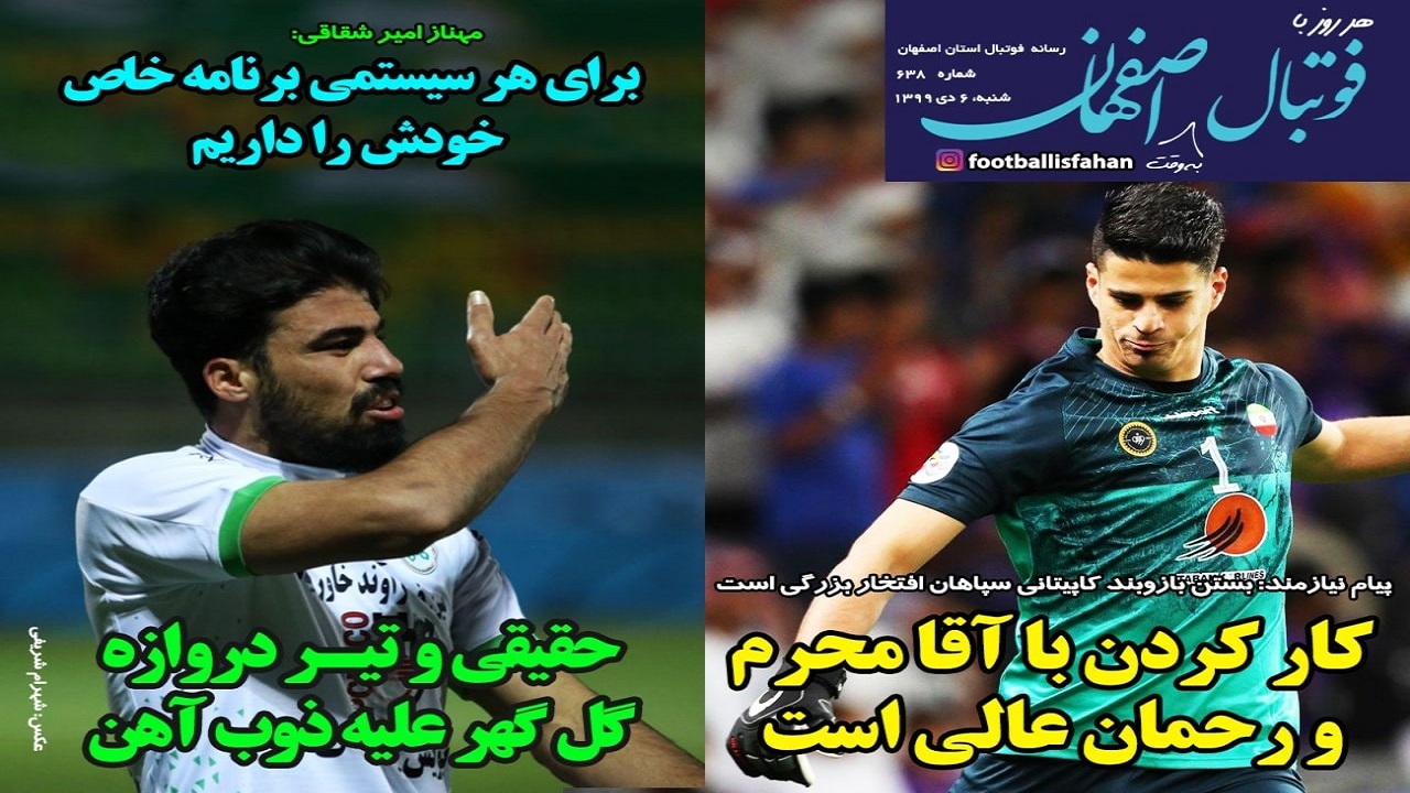 روزنامه&zwnj;های ورزشی ۶ دی