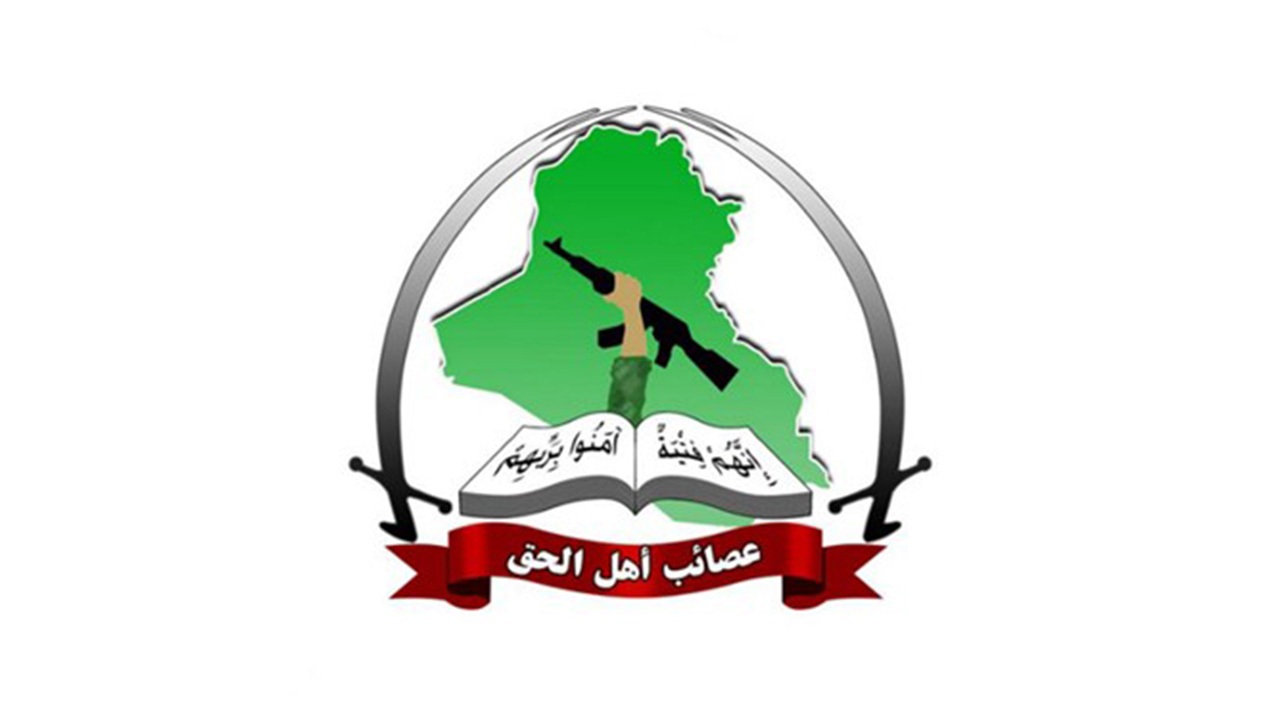 جنبش عصائب اهل الحق: اعضای این جنبش هیچ حضور نظامی در بغداد ندارند