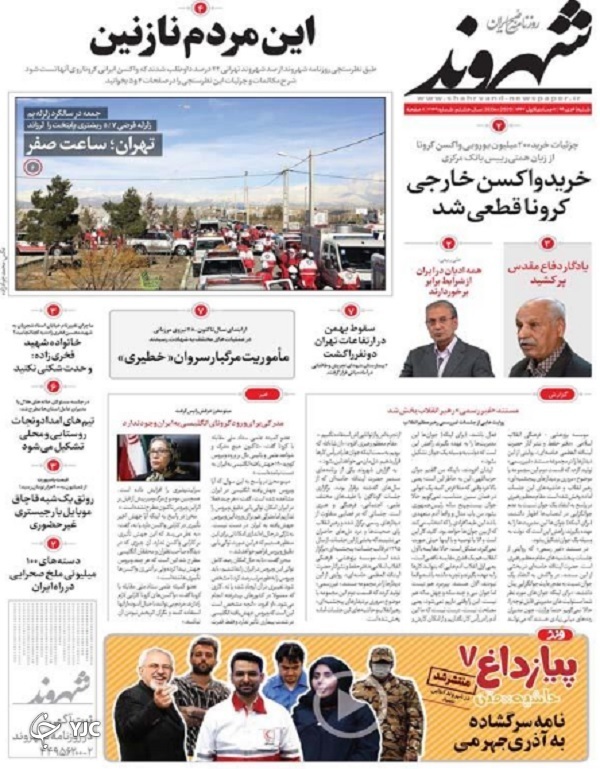 ایران تماشاچی تجارت با همسایه&zwnj;های شرقی / صف داوطلبان واکسن ایرانی / پنجشنبه&zwnj;های خانه پدری