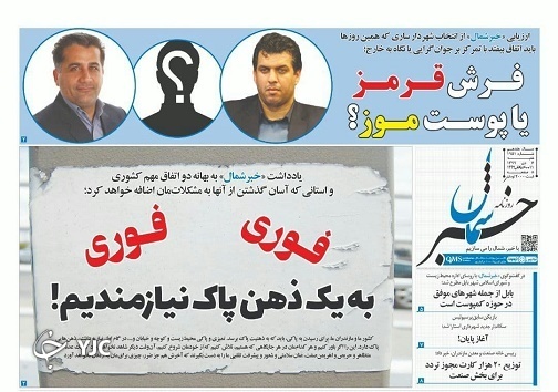 شائبه بی اعتنایی به واکسن ایرانی کرونا / راهنمایان گردشگری؛ بیکار و بدهکار