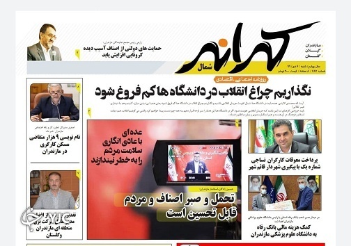 شائبه بی اعتنایی به واکسن ایرانی کرونا / راهنمایان گردشگری؛ بیکار و بدهکار