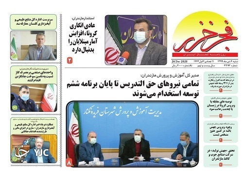 شائبه بی اعتنایی به واکسن ایرانی کرونا / راهنمایان گردشگری؛ بیکار و بدهکار