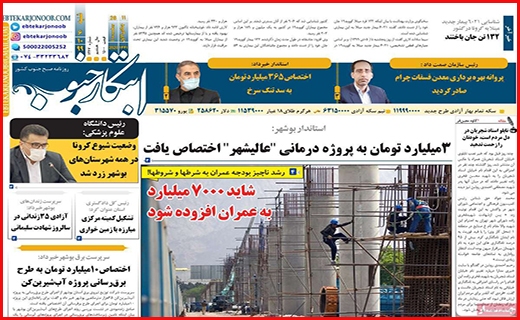ابتکار جنوب