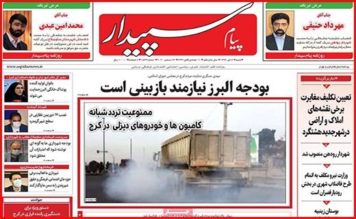 پیام سپیدار