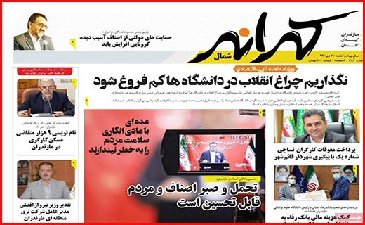 کرانه شمال