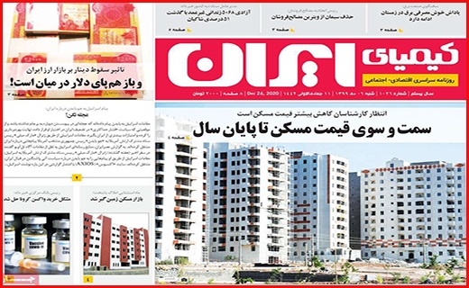 کیمیای ایران