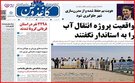 کاغذ وطن