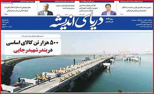 دریای اندیشه