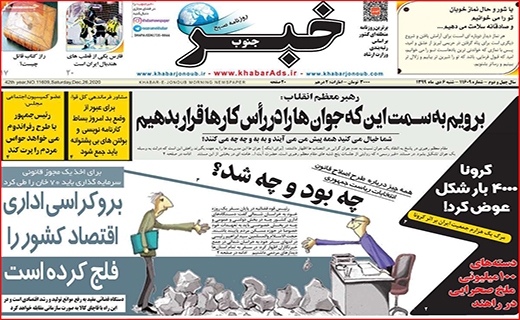 خبر جنوب