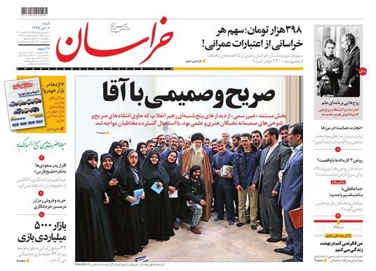 روزنامه خراسان