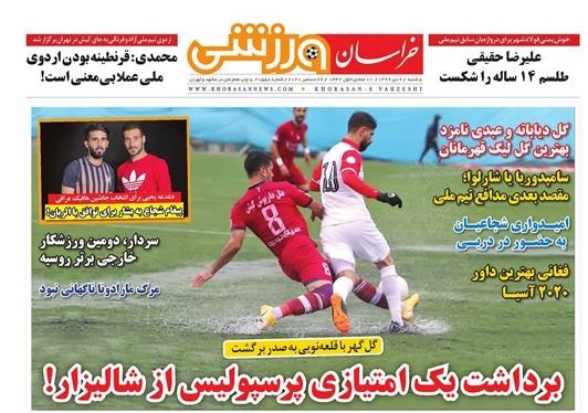 روزنامه ورزشی