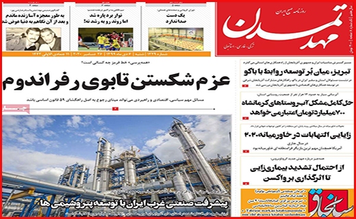 مهد تمدن