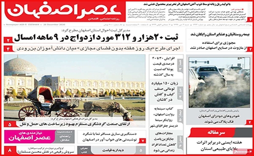 عصر اصفهان