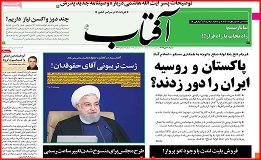 آفتاب یزد
