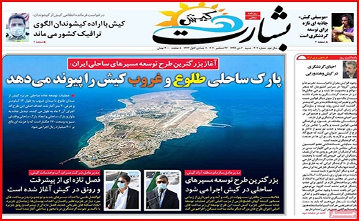 بشارت کیش