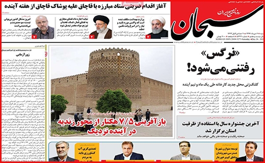 سبحان