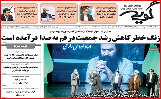 گویه