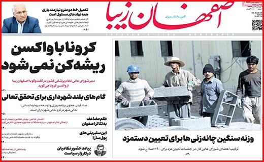 اصفهان زیبا