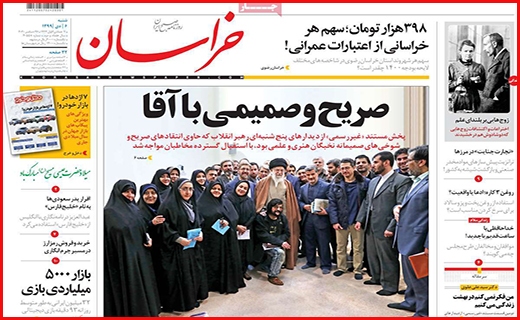 خراسان 