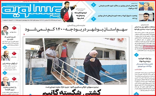 عسلویه