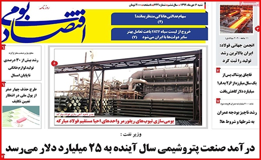 اقتصاد بومی