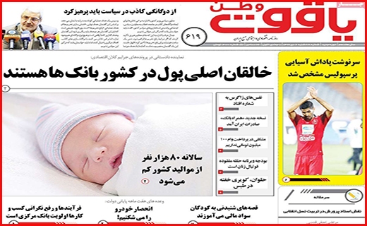 یاقوت وطن