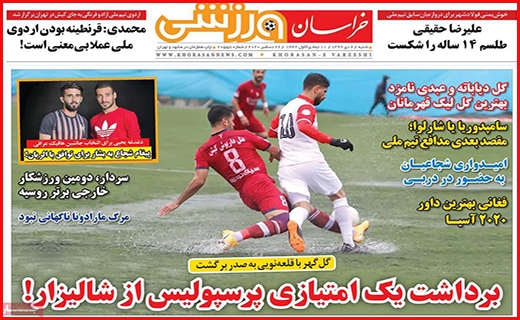 خراسان ورزشی