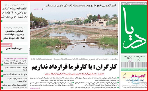 دریا