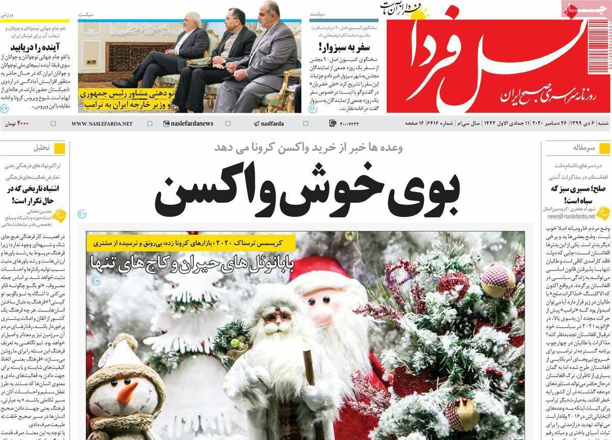 طرح های اقتصادی در رفت وآمد دولت ومجلس/ بوی خوش واکسن