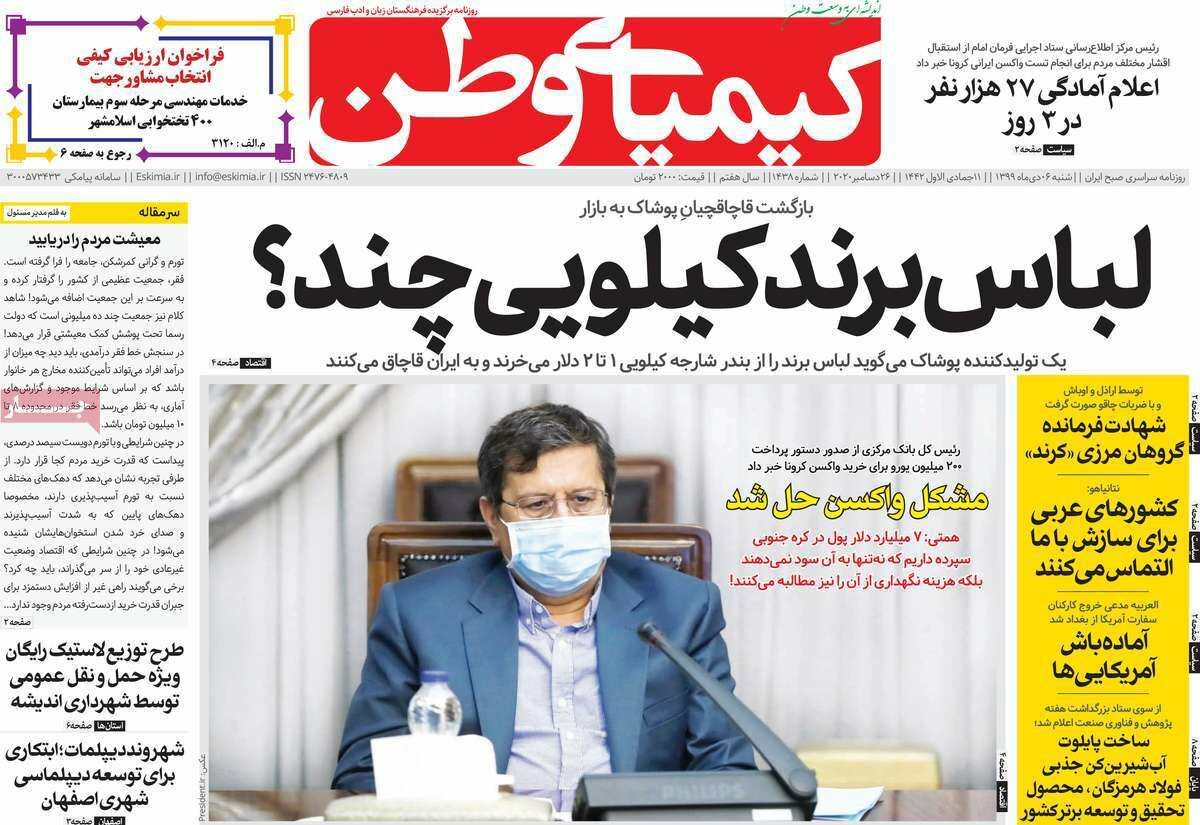 طرح های اقتصادی در رفت وآمد دولت ومجلس/ بوی خوش واکسن