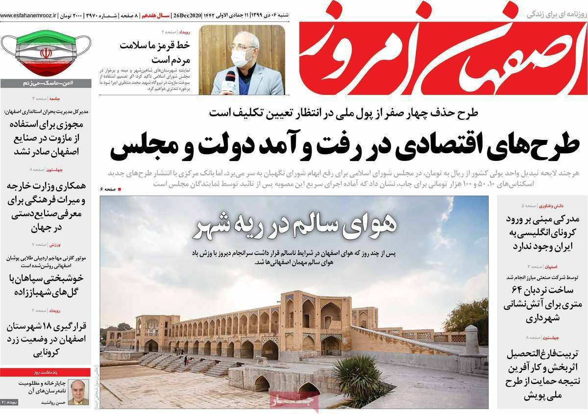 طرح های اقتصادی در رفت وآمد دولت ومجلس/ بوی خوش واکسن