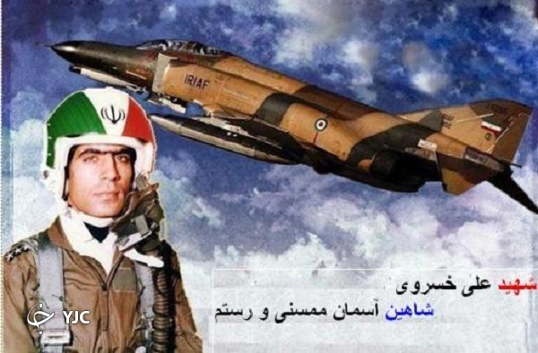 شهید علی خسروی