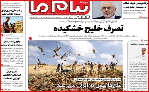 پیام ما