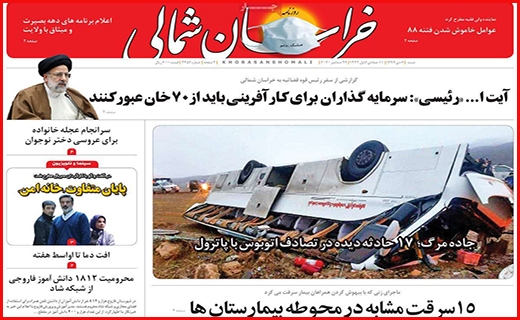 خراسان شمالی
