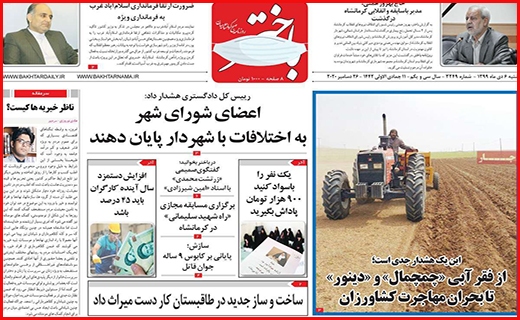 باختر