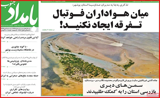 بامداد جنوب