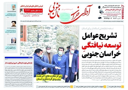 رونمایی سند توسعه خاوران/تشریح عوامل توسعه نیافتگی خراسان جنوبی