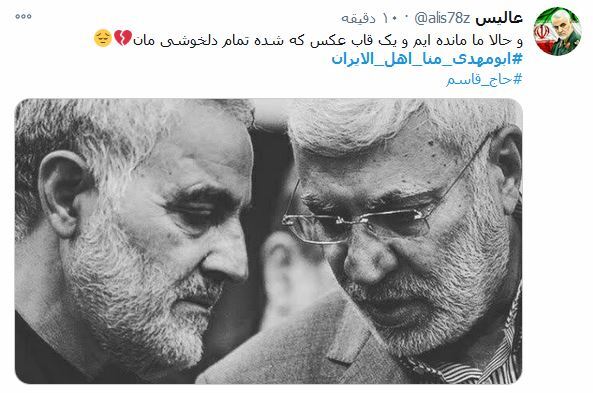 ایران و عراق ندارد، همه باهم برادریم