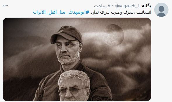 ایران و عراق ندارد، همه باهم برادریم