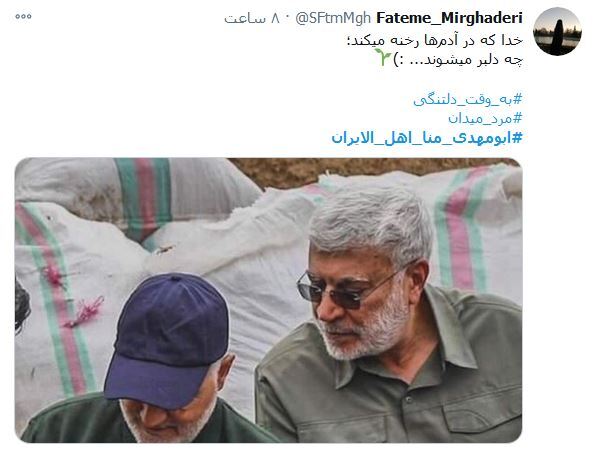 ایران و عراق ندارد، همه باهم برادریم
