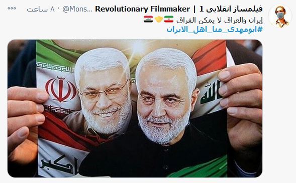 ایران و عراق ندارد، همه باهم برادریم
